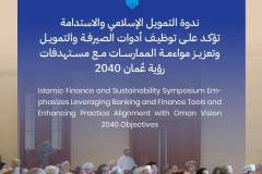 Islamic-finance-symposium-26-14